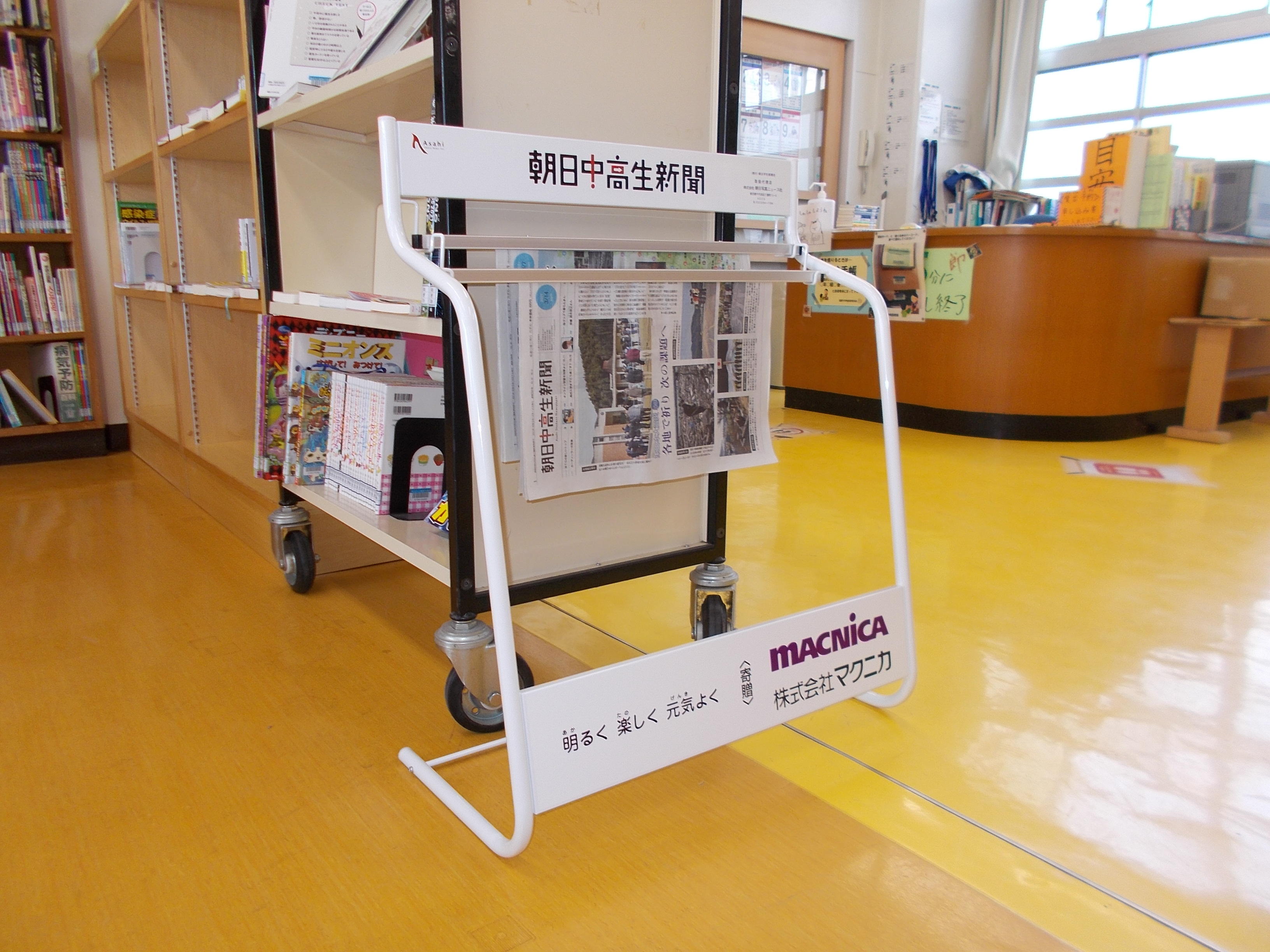 Donating a newspaper rack to Shinohara Middle School
