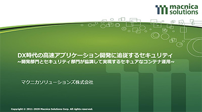 ZDNet Japan Security Trend 2020 Winter Presentation Material