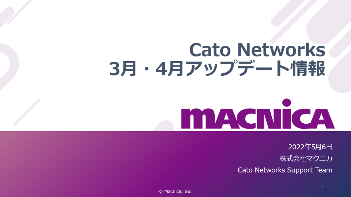 Cato SASE Cloud Update information for March and April 2022