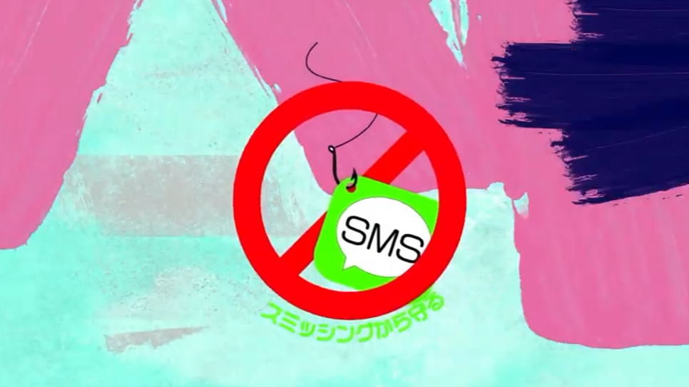 STOP smishing! Beware of fraudulent URLs delivered by SMS