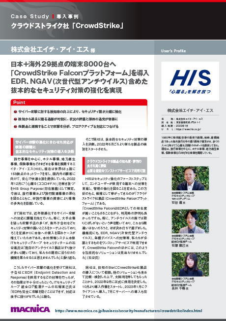 H.I.S. Co., Ltd.