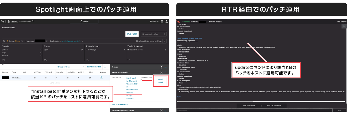 ③Remote patch application via Falcon console