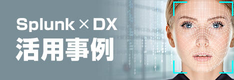 Splunk x DX case study