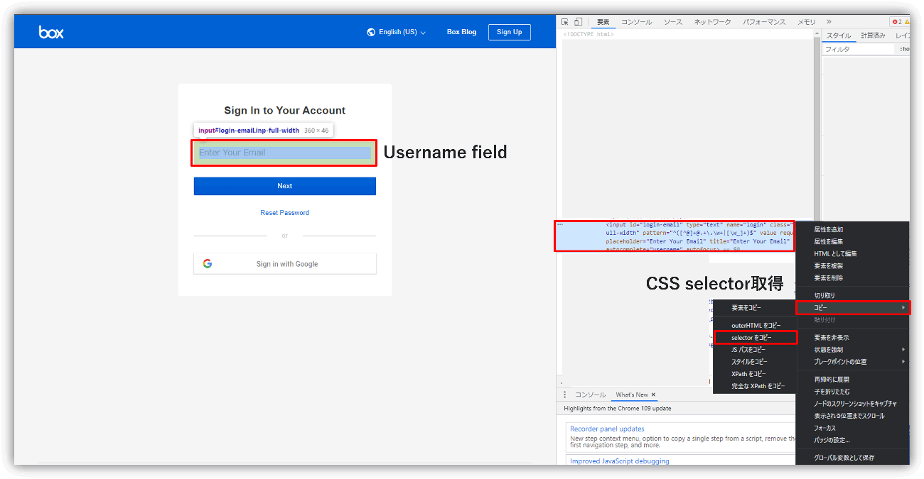 CSS selector acquisition screen