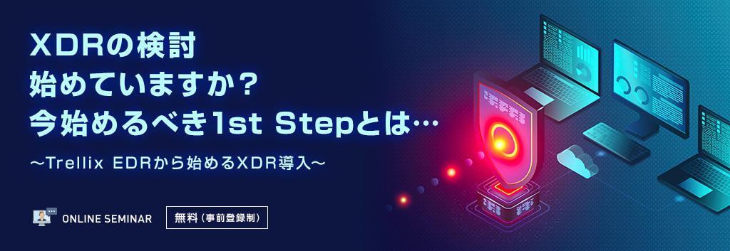 Are you starting to consider XDR? What is the 1st step you should start now?
