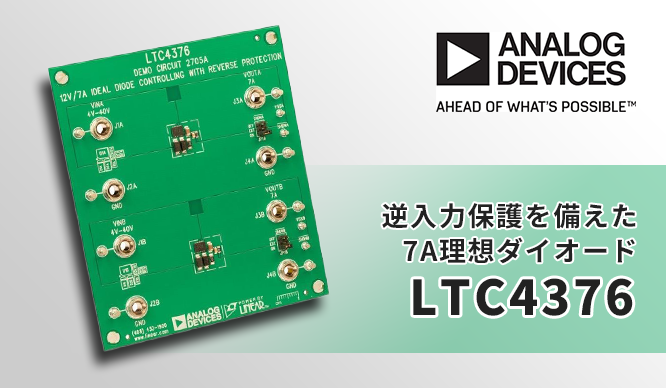 Thumbnail image of the LTC4376 7A ideal diode with reverse input protection