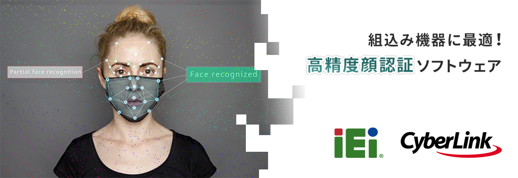 Perfect for embedded devices! High-precision facial recognition software