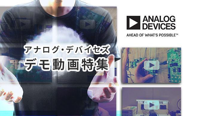 Thumbnail image of Analog Devices demo video feature