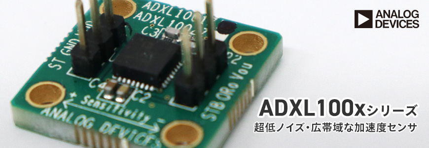 Thumbnail image of the ADXL100x series of ultra-low noise and wideband accelerometers