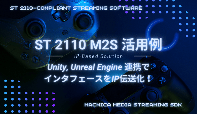 Image of collaboration between SMPTE ST 2110 compliant M2S SDK and game engine Unity / Unreal Engine