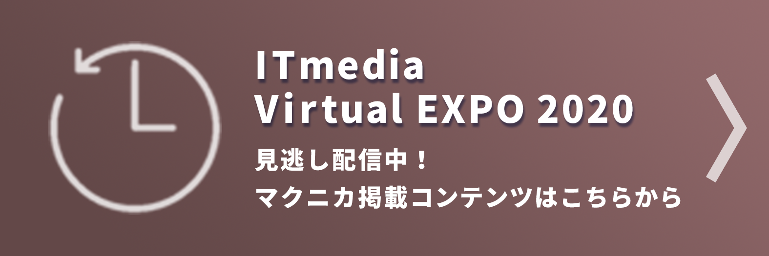 ITmedia Virtual EXPO 2020 Macnica Contents Missed Delivery