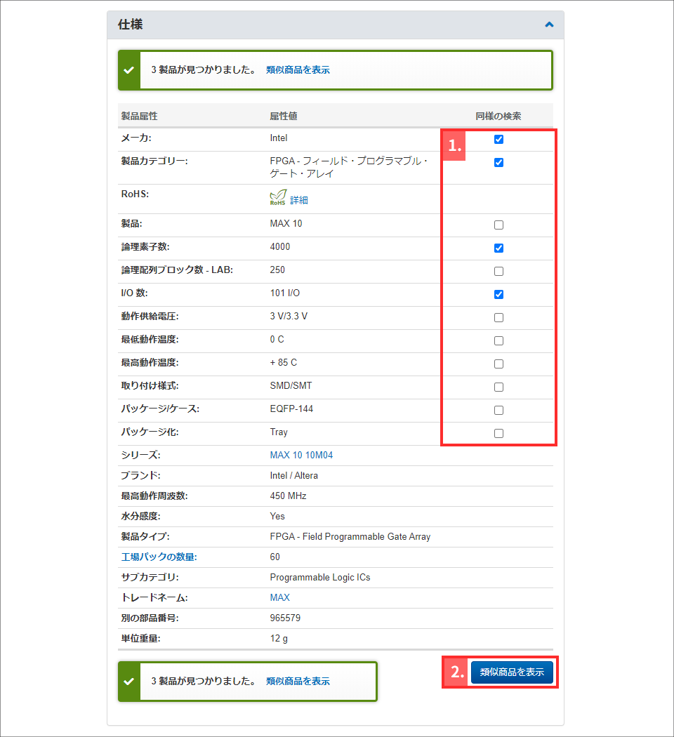 In the specification column of the product page, check the Box of the attribute that matches the desired specification, and click the "Show similar products" button.