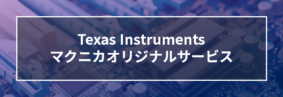 Texas Instruments Macnica Original Service
