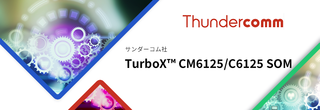 TurboX™ CM6125/C6125 SOMs