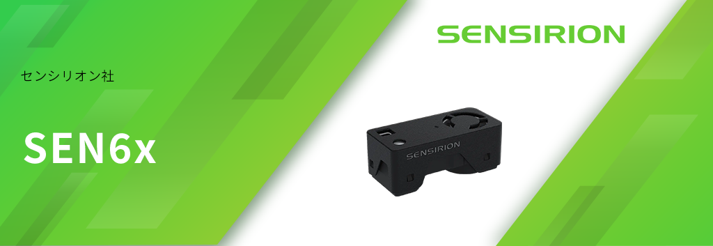 Environmental sensor combo module SEN6x