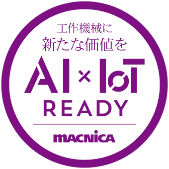 AI × IoT Readyの画像