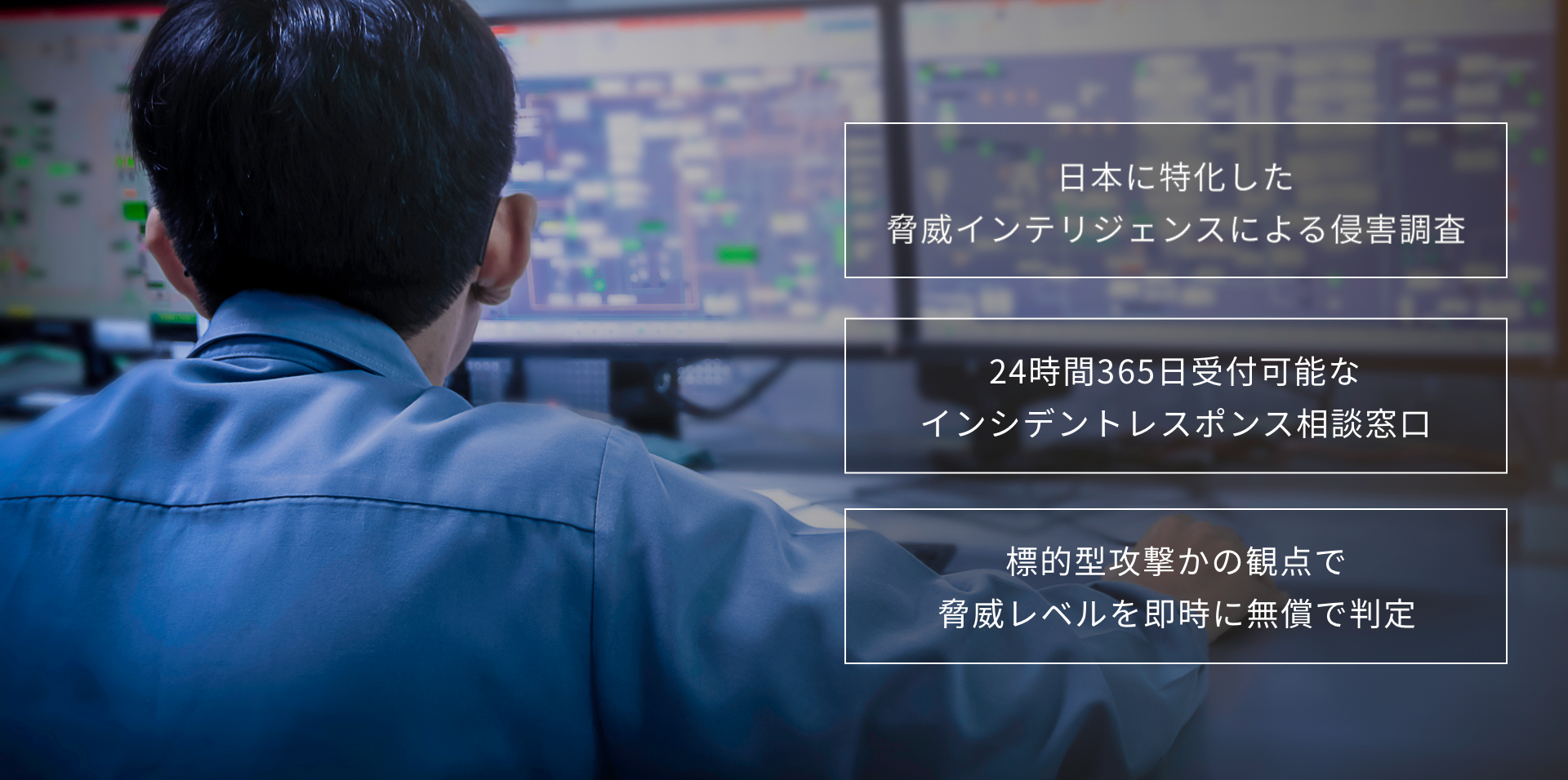 サイバーセキュリティ向け製品・サービスの画像