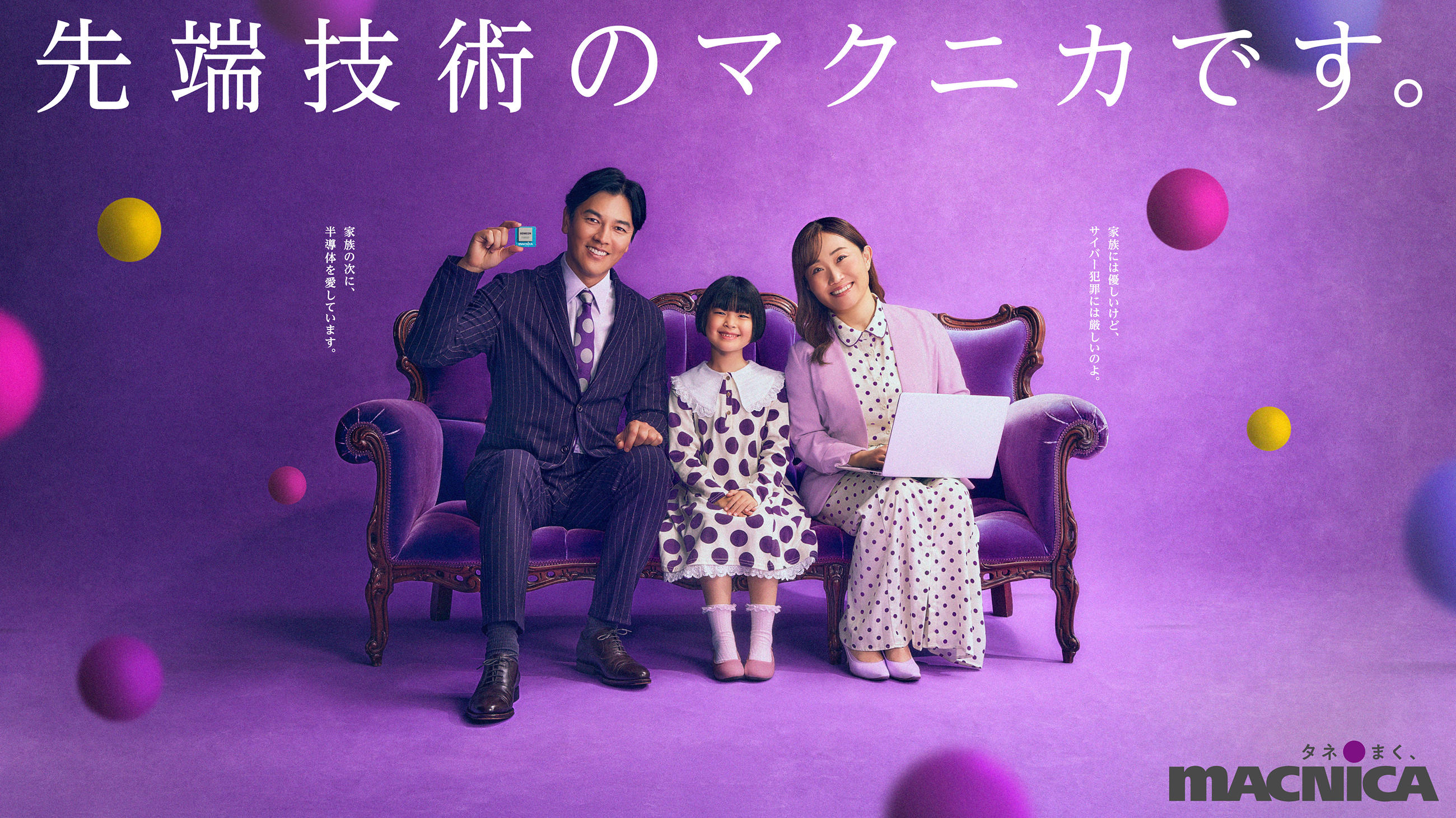 マクニかぞくのポスター