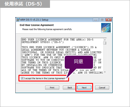 Article header 118873 ds5 license agreement 2