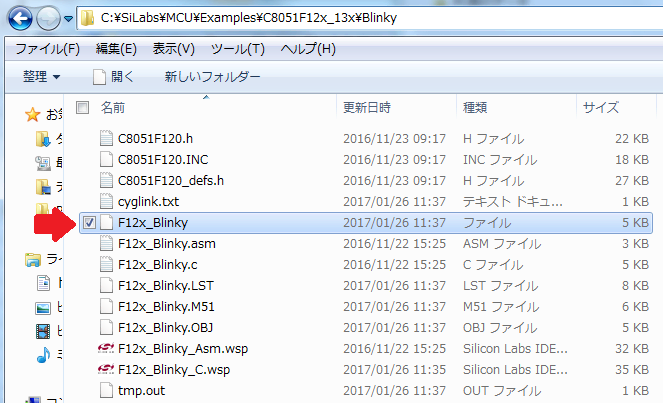 Silicon Labs EFM8／C8051：Silicon Labs IDEでHEXファイルを生成する方法を教えてください - 半導体事業 ...