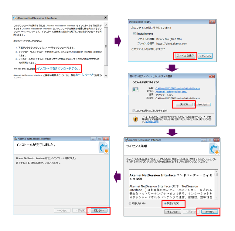 Article header akamai install 1