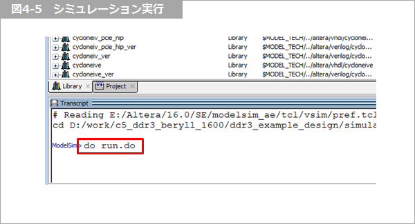 Article header beryll ddr3 fig4 5  1