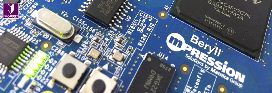 Beryll's FPGA flashes by clock synchronization! Image of [#1/3]