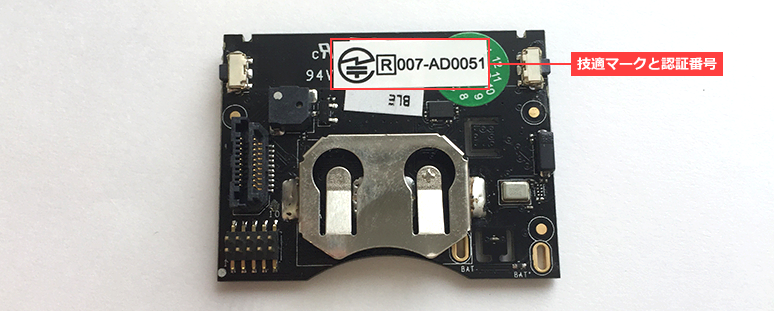 Technical Conformity Label for CC2650STK