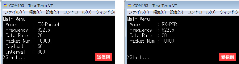 ソフトウェアの設定