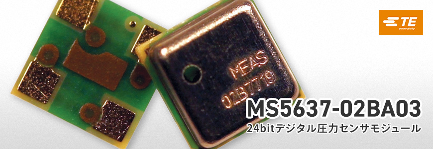 わずか3×3mサイズ！24ビット・デジタル 圧力センサモジュール "MS5637-02BA03"の画像