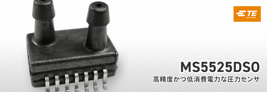 Image of high-accuracy, low-power pressure sensor "MS5525DSO"