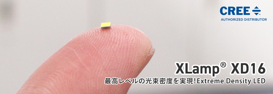 圧倒的な密度!業界初のExtreme Density LEDとは?の画像