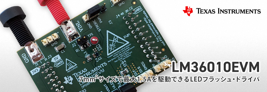 わずか7mm2で1.5A駆動できるLEDフラッシュ・ドライバの画像