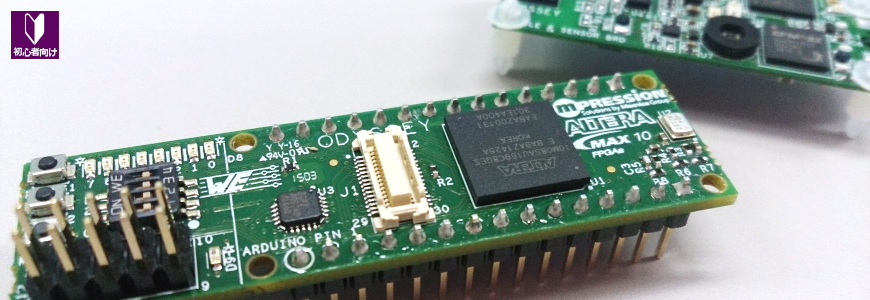 [概要編] MAX® 10 評価キット Odyssey の FPGA に microUSB ポート経由でコンフィギュレーション・データを転送してLチカ！の画像