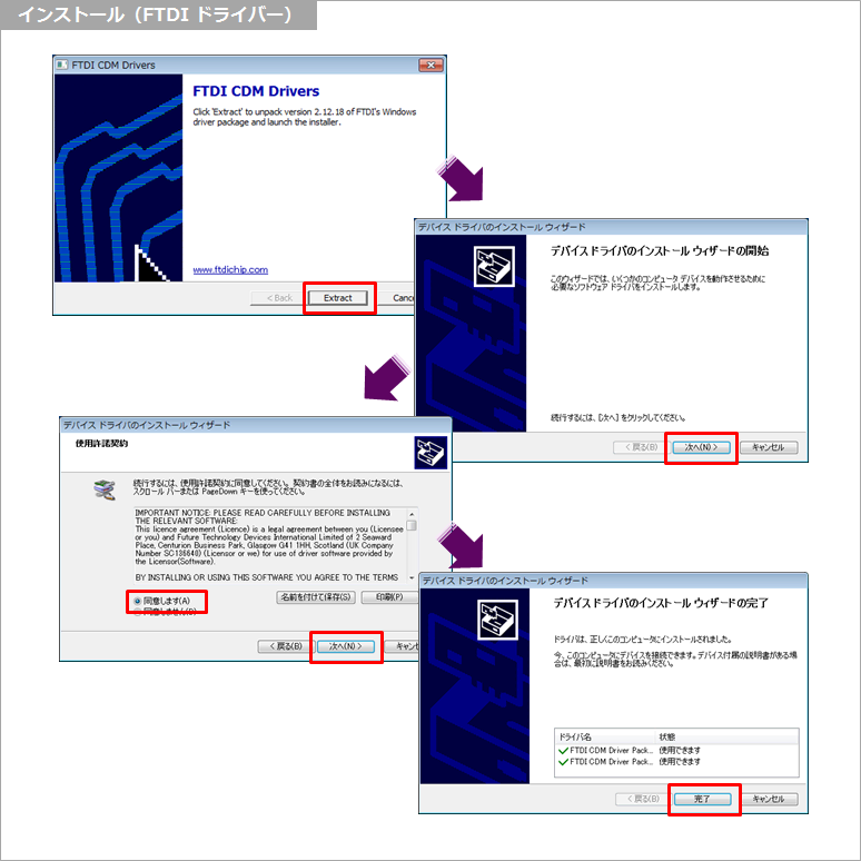 Article header v1610 ftdi installing  1