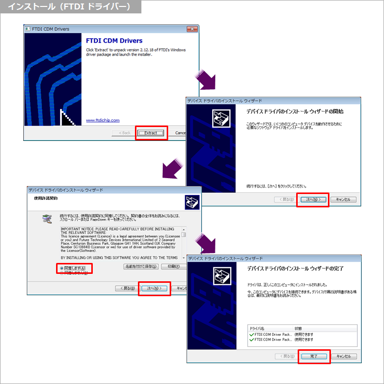 Article header v1700 ftdi installing  1