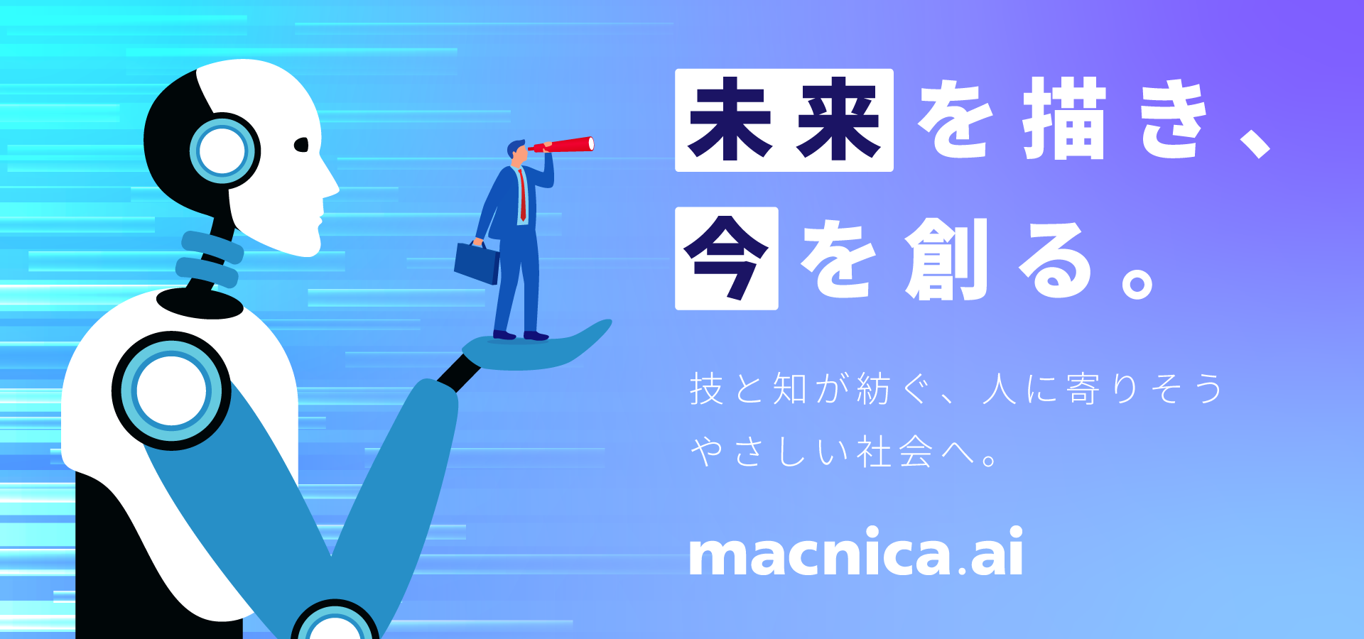 What is macnica.ai