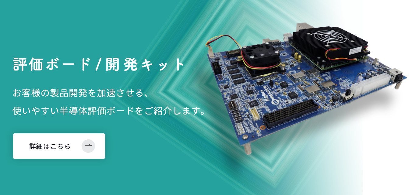 Evaluation board development kit