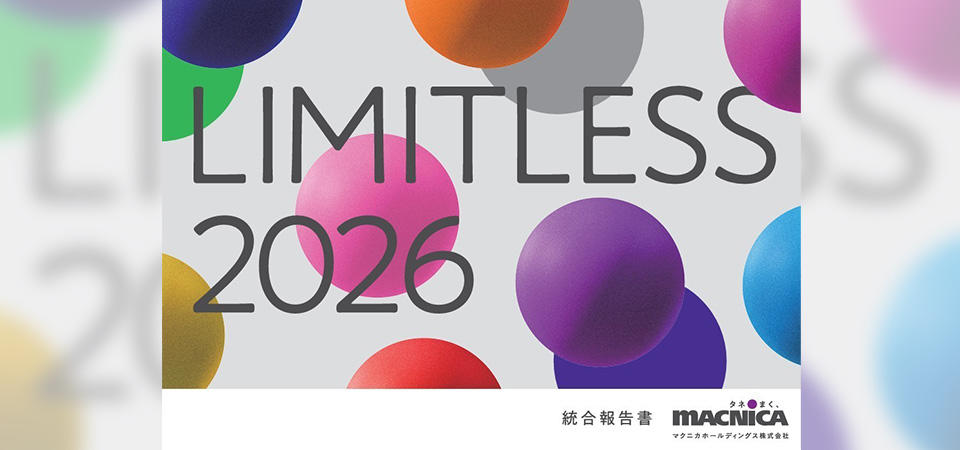統合報告書 LIMITLESS 2026