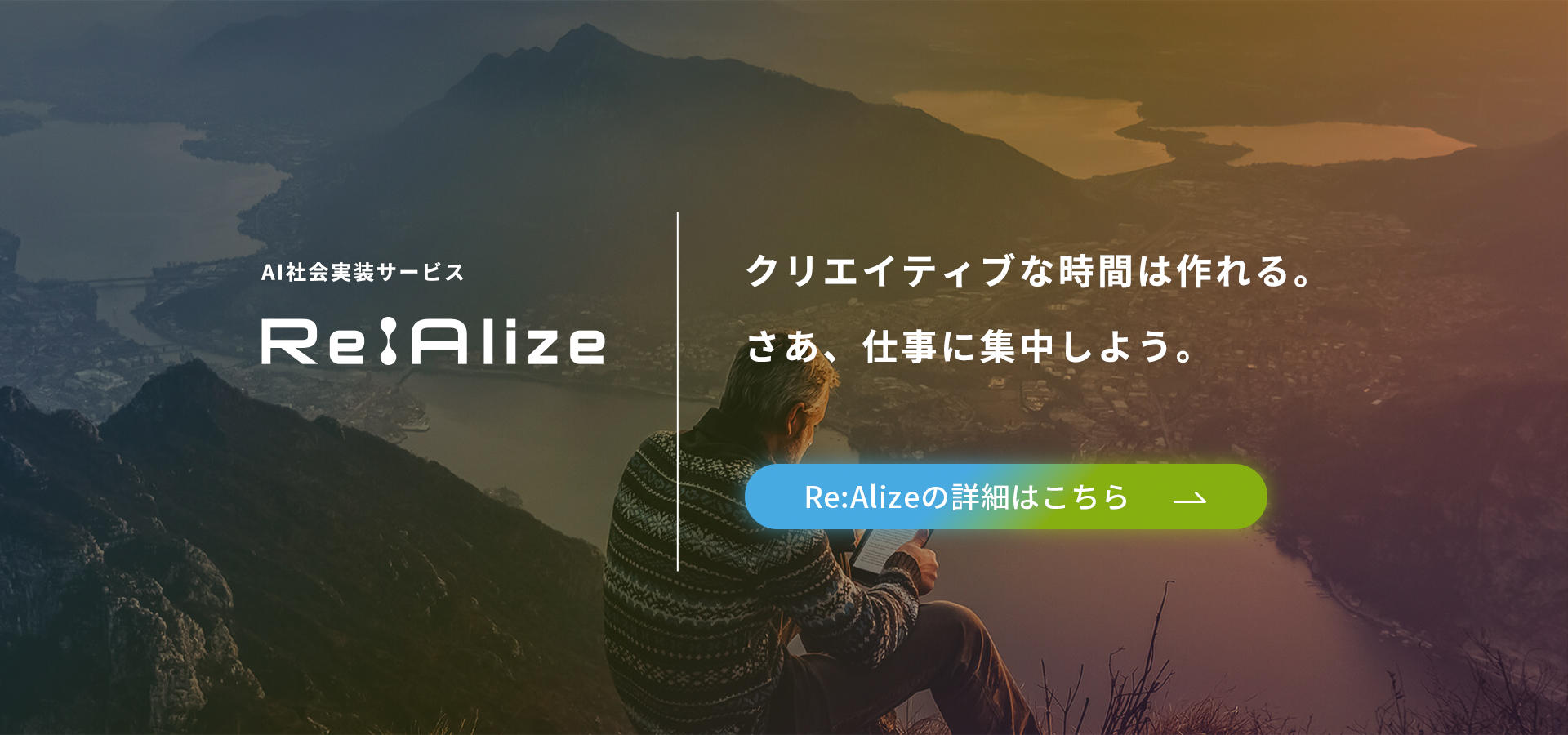 最短1か月でAIの技術検証から運用開始までを実現