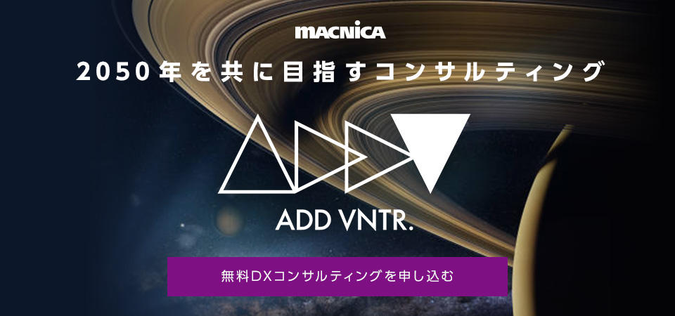 DXコンサルティング特設ページ