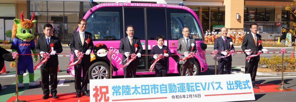 定常運行に向けた自動運転バスの導入支援