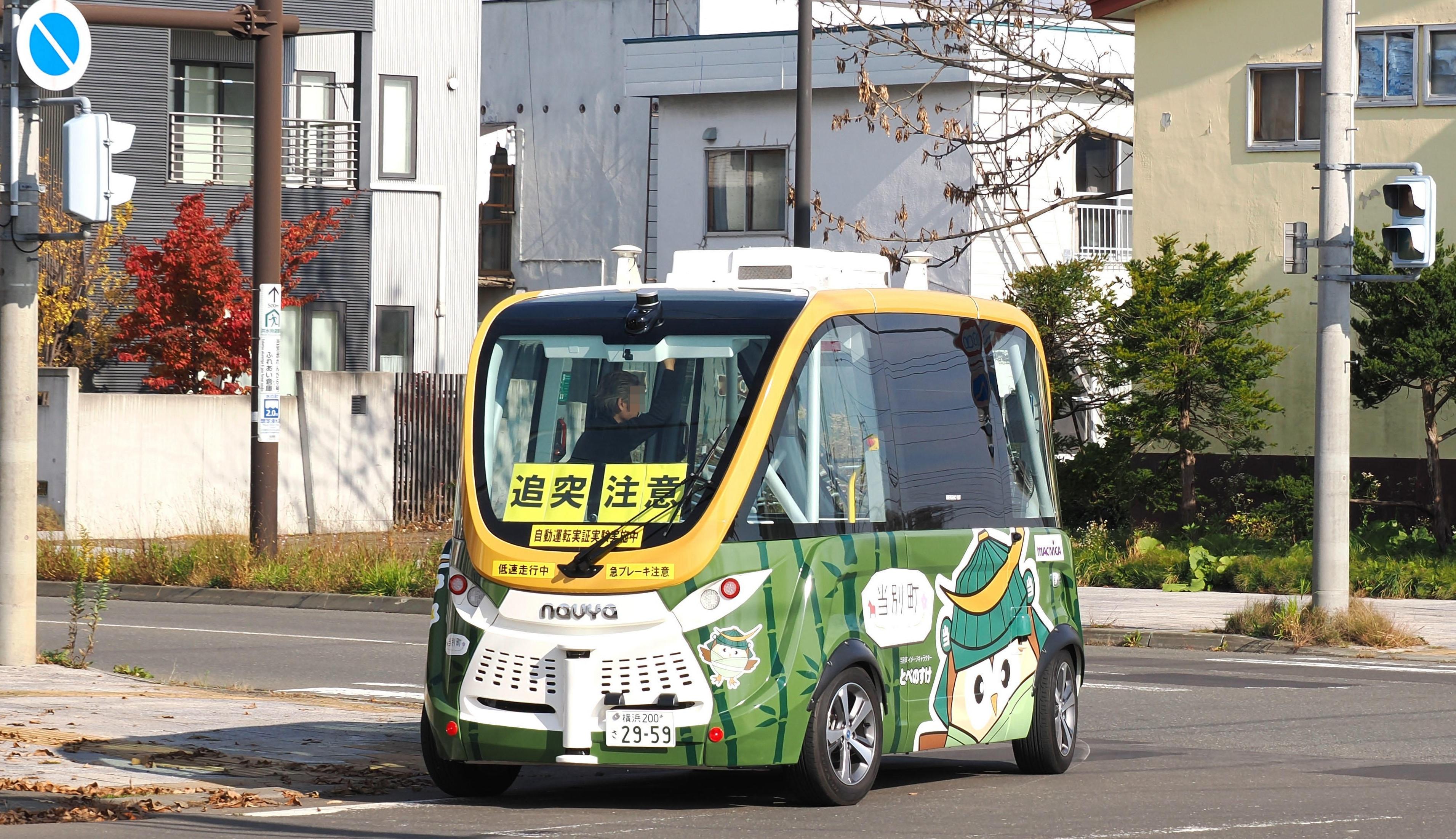 実証・設計