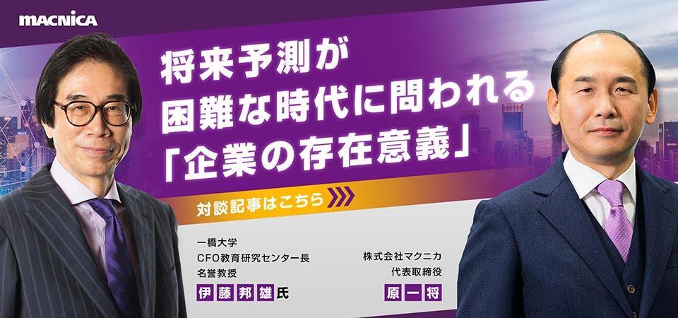 株式会社マクニカ