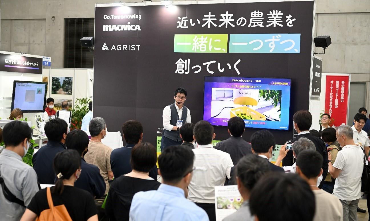 スマート農業EXPO、初の九州開催!