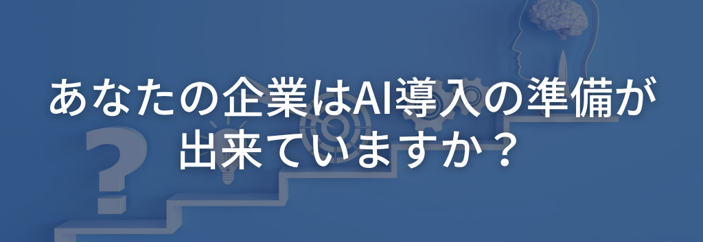 implement_ai