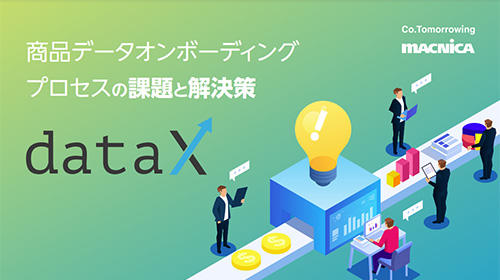 ホワイトペーパー