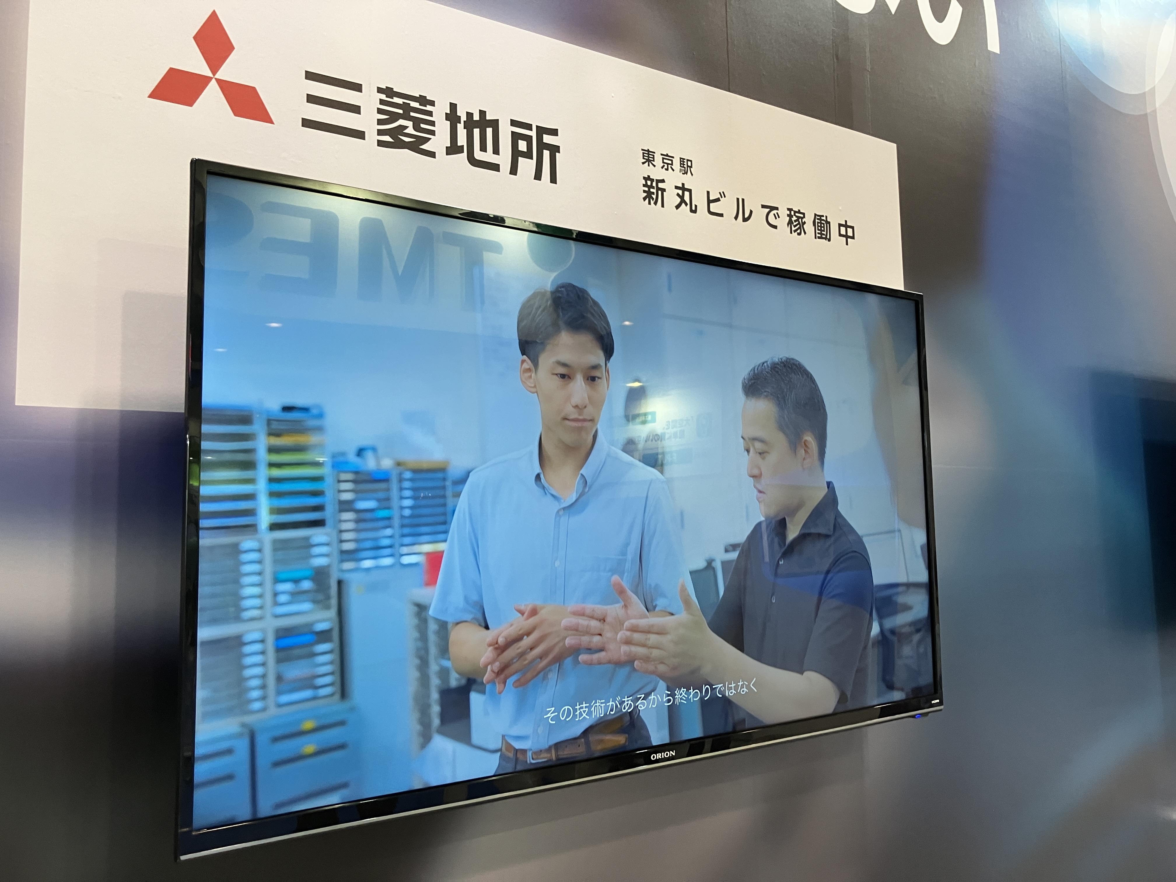 Mitsubishi Estate&#39;s challenge supported by next-generation anomaly detection software &quot;icetana&quot;