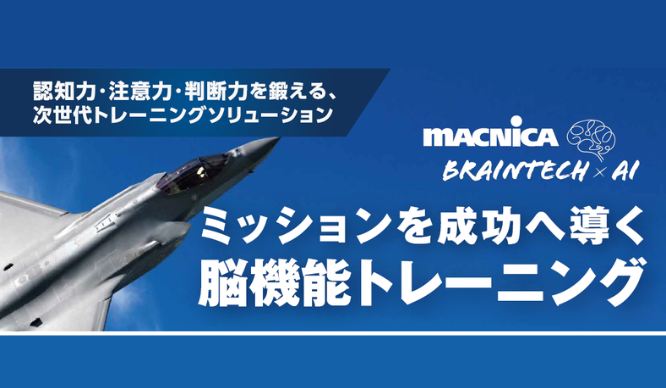 NeuroTrackerのサムネイル画像