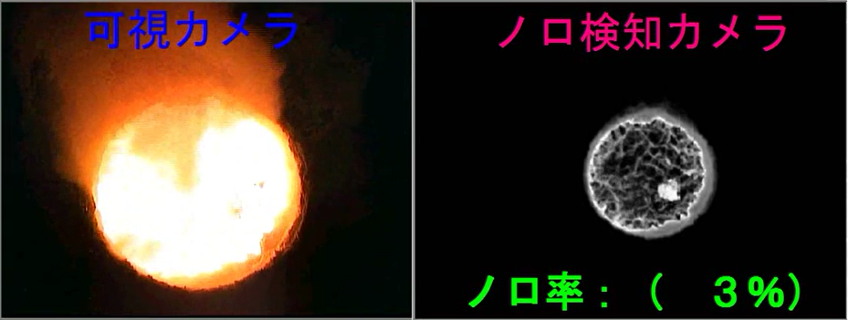 図２：可視カメラと赤外線カメラ（ノロ検知カメラ）比較画像